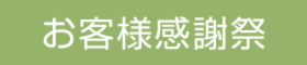 2024年6月30日開催　ichi-iフェス